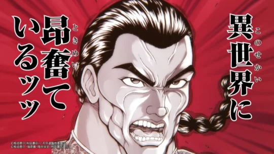 Baki Gaiden confirma anime de TV com Retsu Kaioh em mundo de fantasia