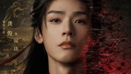 Gong Jun lidera elenco de novo drama histórico chinês Leopard in Seclusion