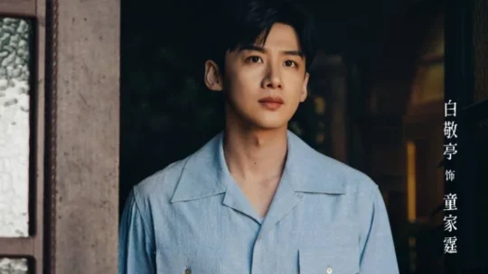 War and People ganha teaser com Bai Jing Ting e Yu He Wei em drama de guerra